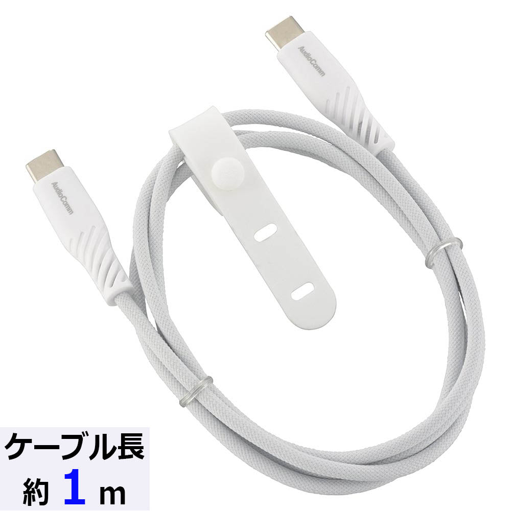 さらさらUSBケーブル(USB Type C to C/PD対応/1m/ナイロンメッシュ素材/グレー)_01-7254_SMT-L10SCC100N_OHM(オーム電機)